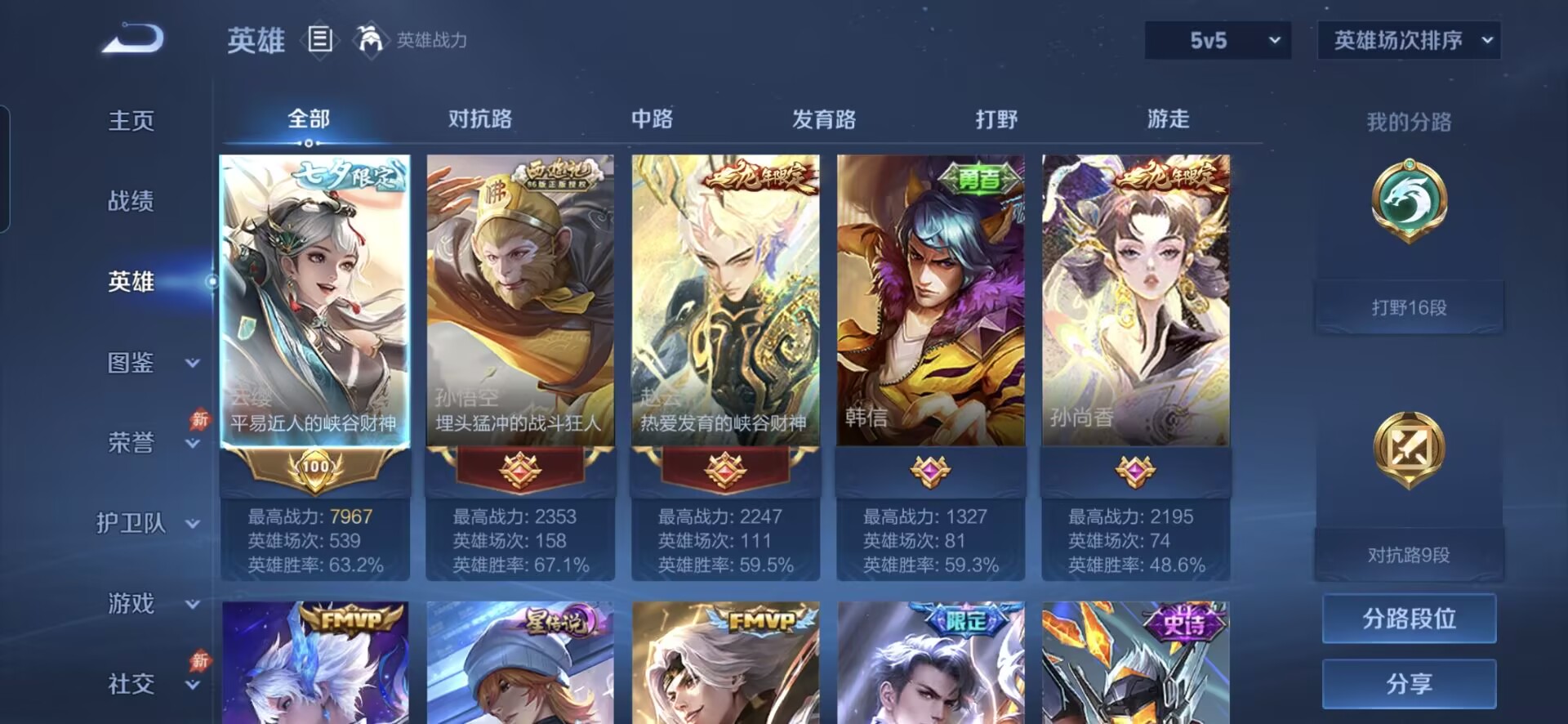 WZQM4401723王者荣耀账号详情图5