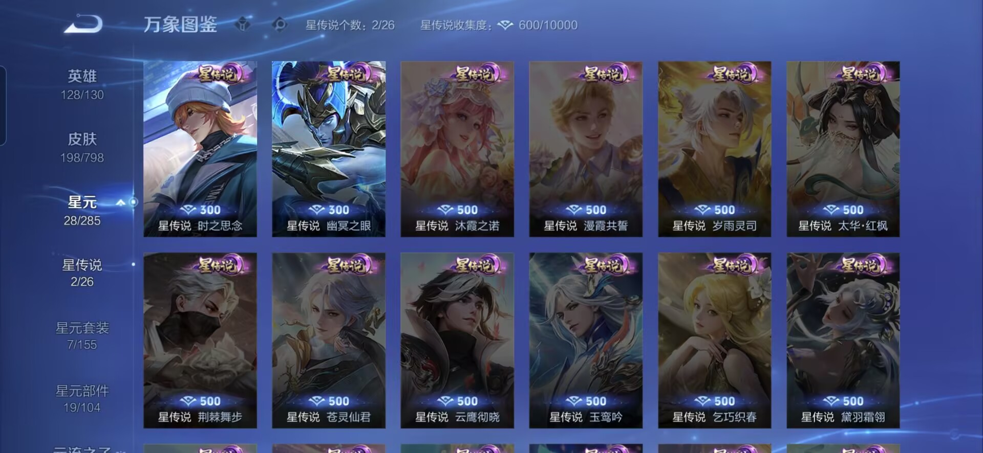 WZQM4401723王者荣耀账号详情图8
