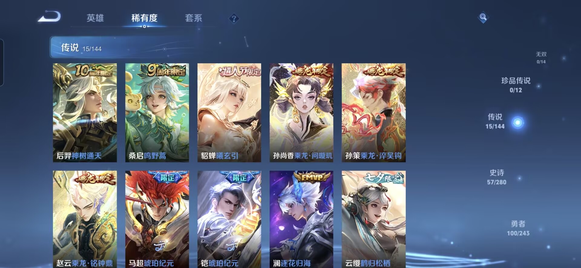 WZQM4401723王者荣耀账号详情图9