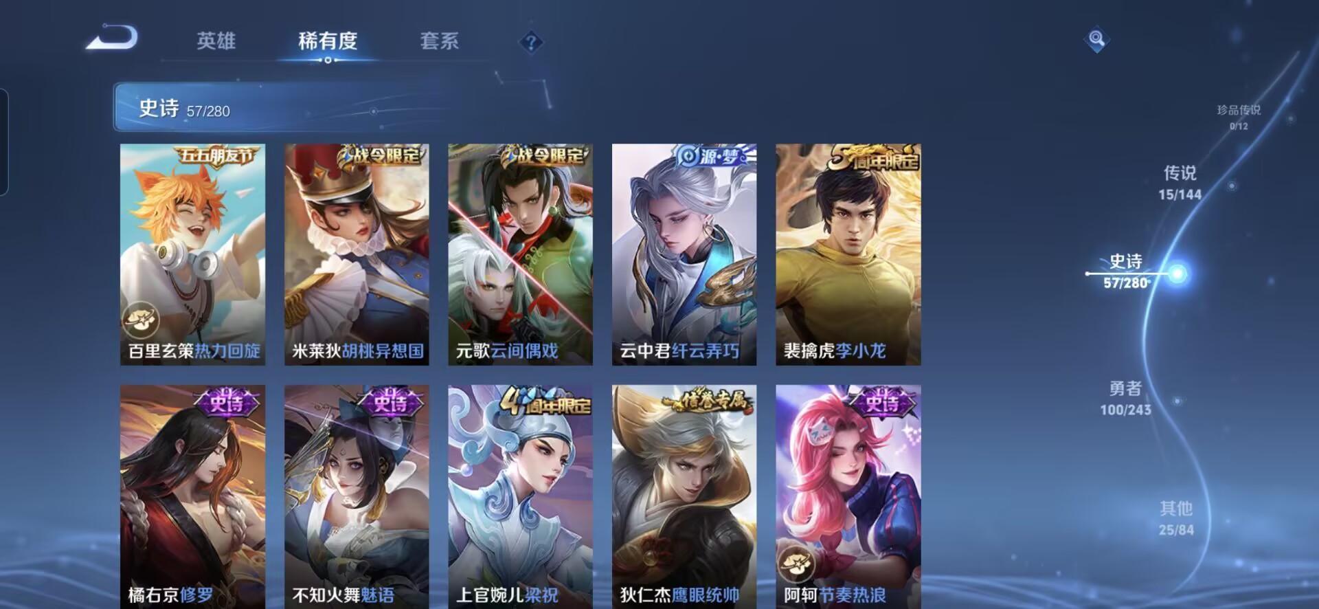 WZQM4401723王者荣耀账号详情图10
