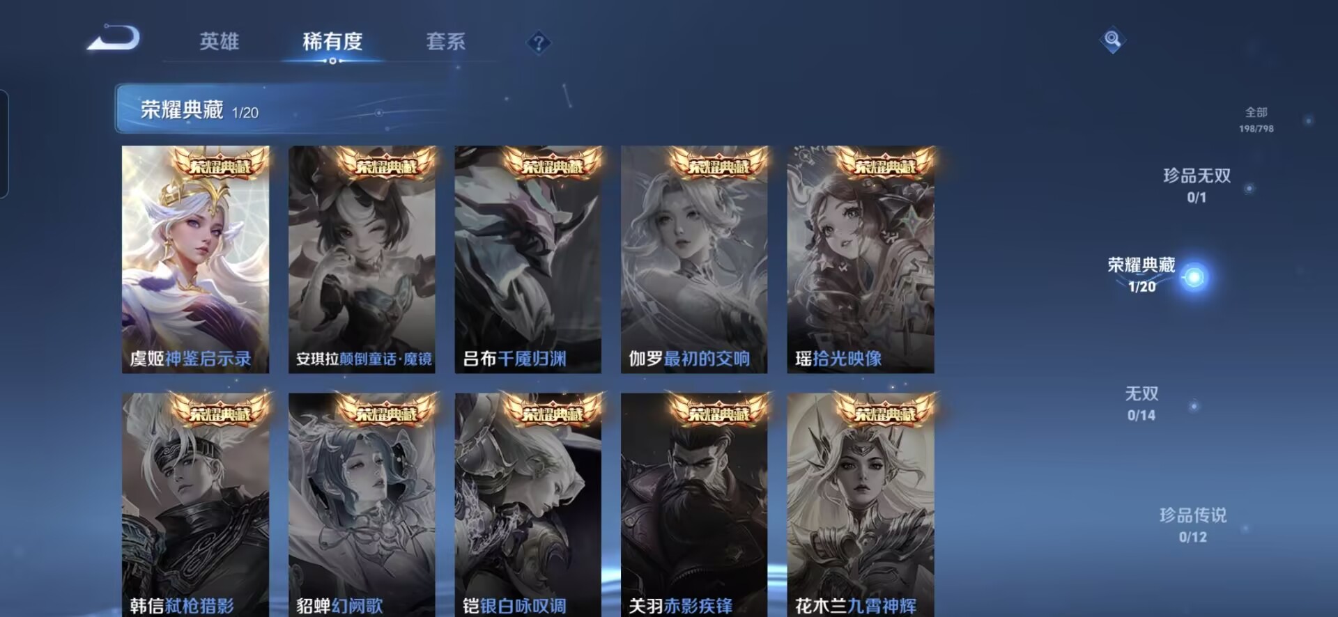 WZQM4401723王者荣耀账号详情图13