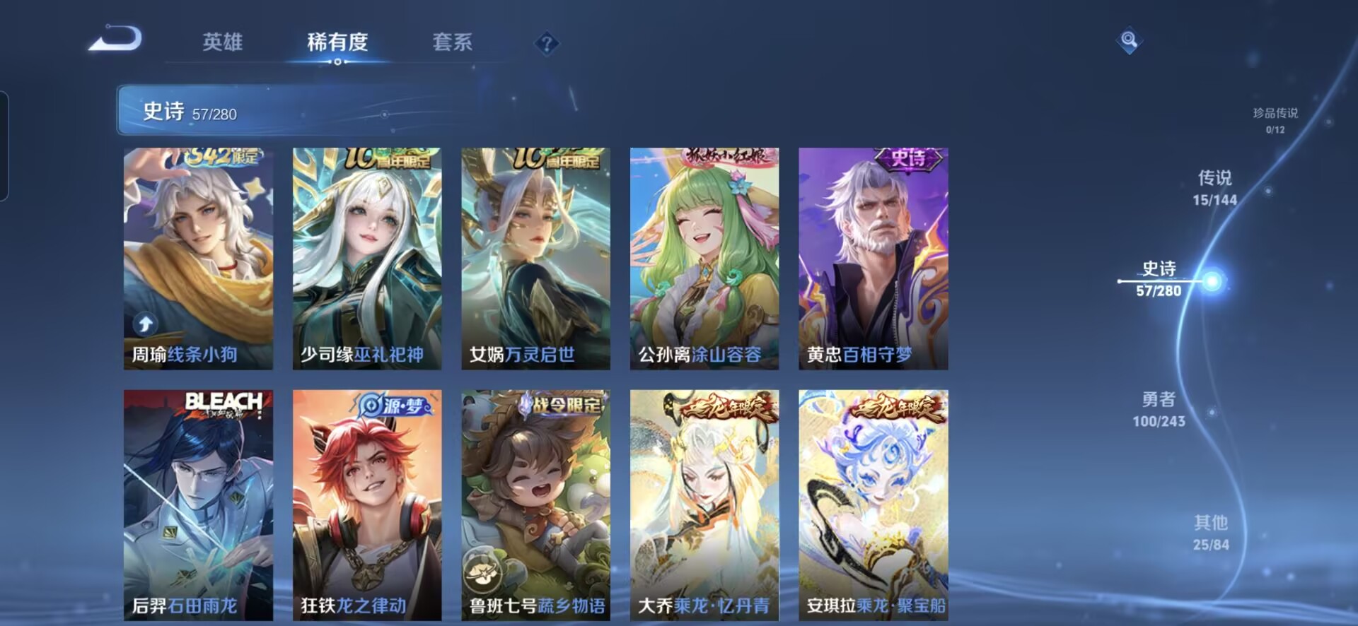 WZQM4401723王者荣耀账号详情图14