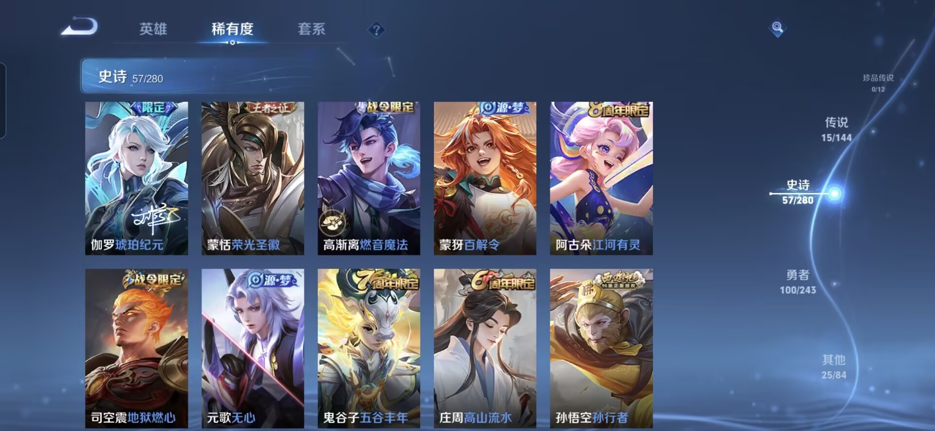 WZQM4401723王者荣耀账号详情图16