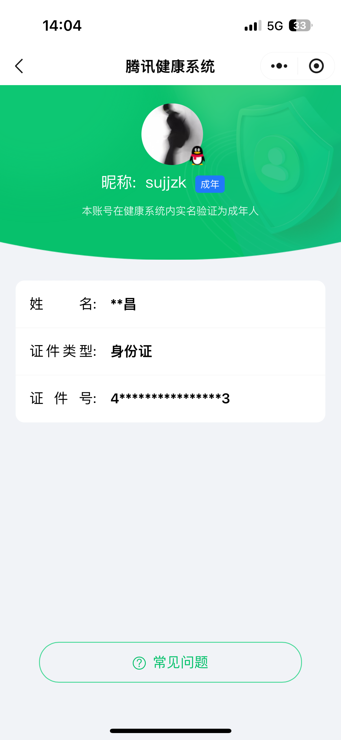 WZQM4401723王者荣耀账号详情图17