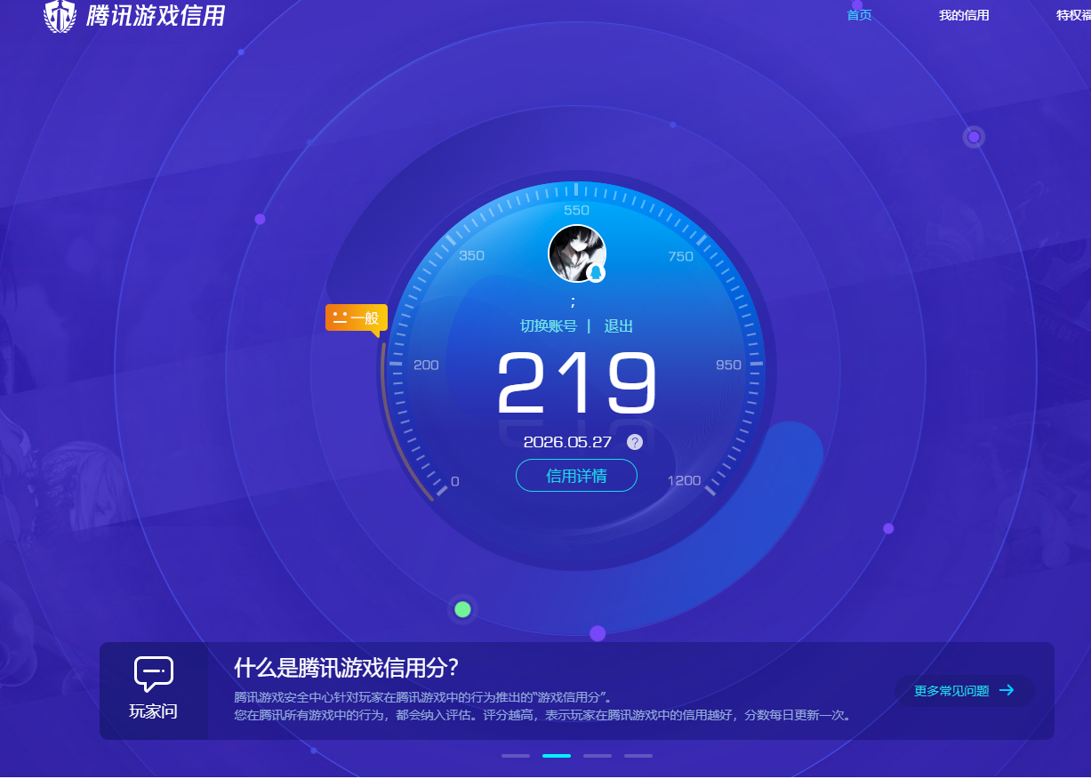 WZQM4401723王者荣耀账号详情图19