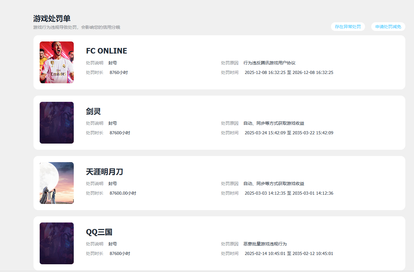WZQM4401723王者荣耀账号详情图20