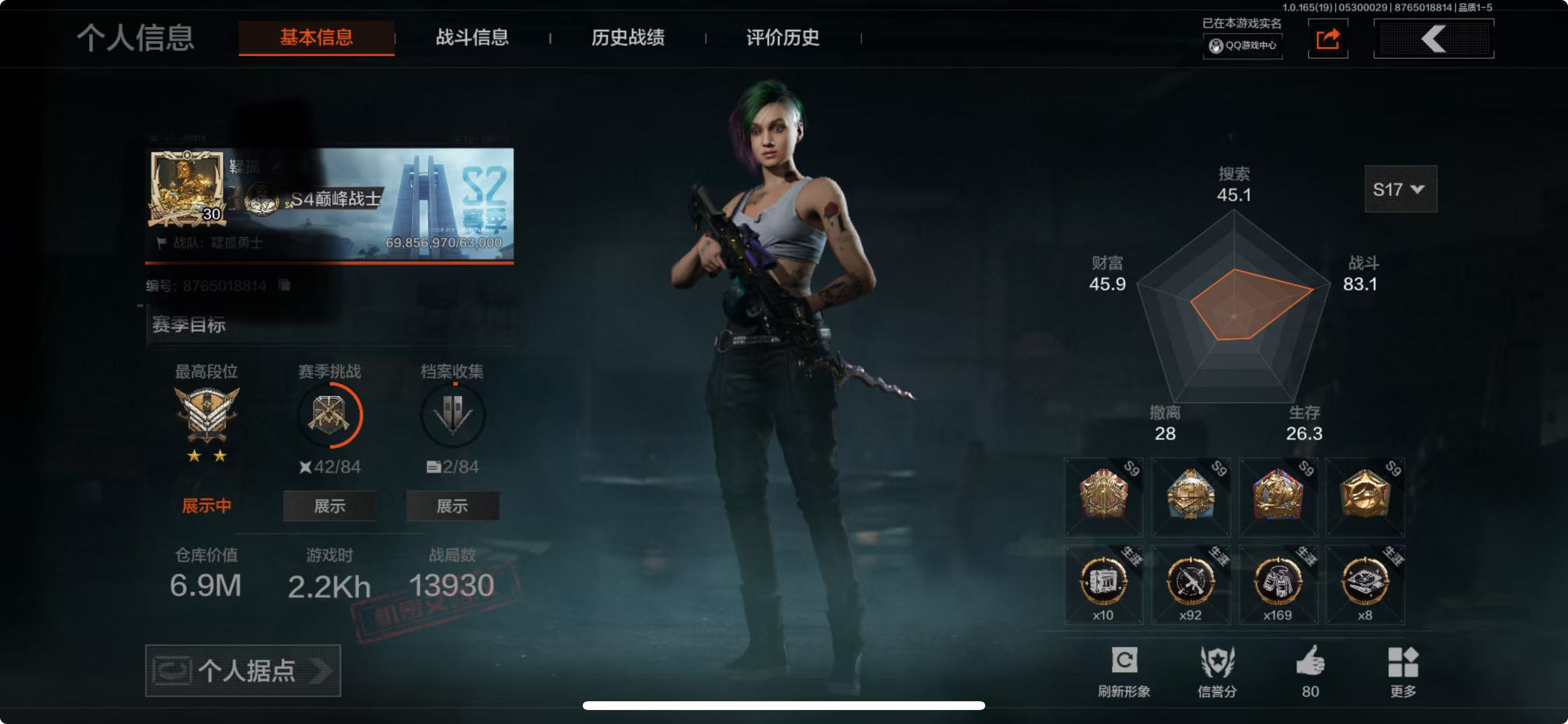优选商品