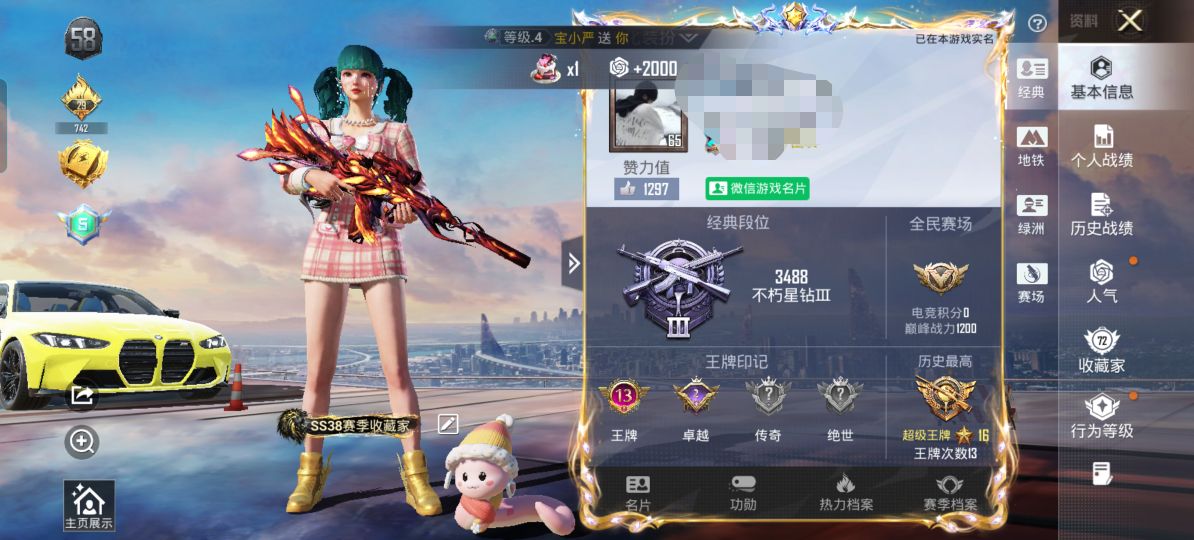 和平精英账号安卓微信M1048649【苏格南手枪】安卓V-3稀有2载具9粉装11特效枪6热门138套装218枪皮 746