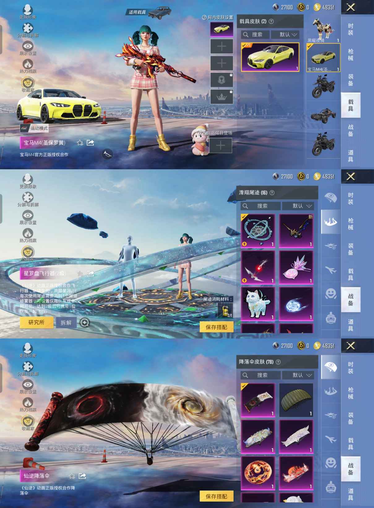 HPQM4240468和平精英账号详情图3 HPQM4240468和平精英账号详情图3
