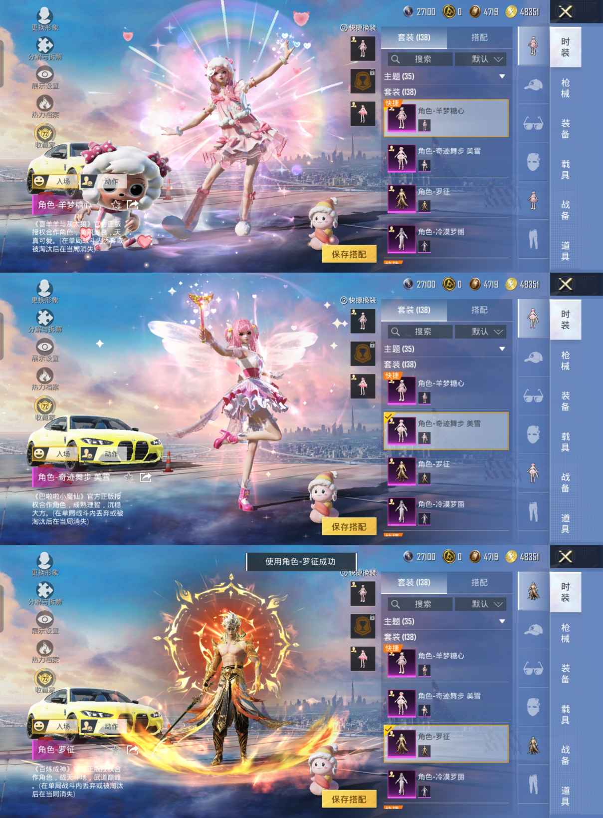 HPQM4240468和平精英账号详情图8 HPQM4240468和平精英账号详情图8