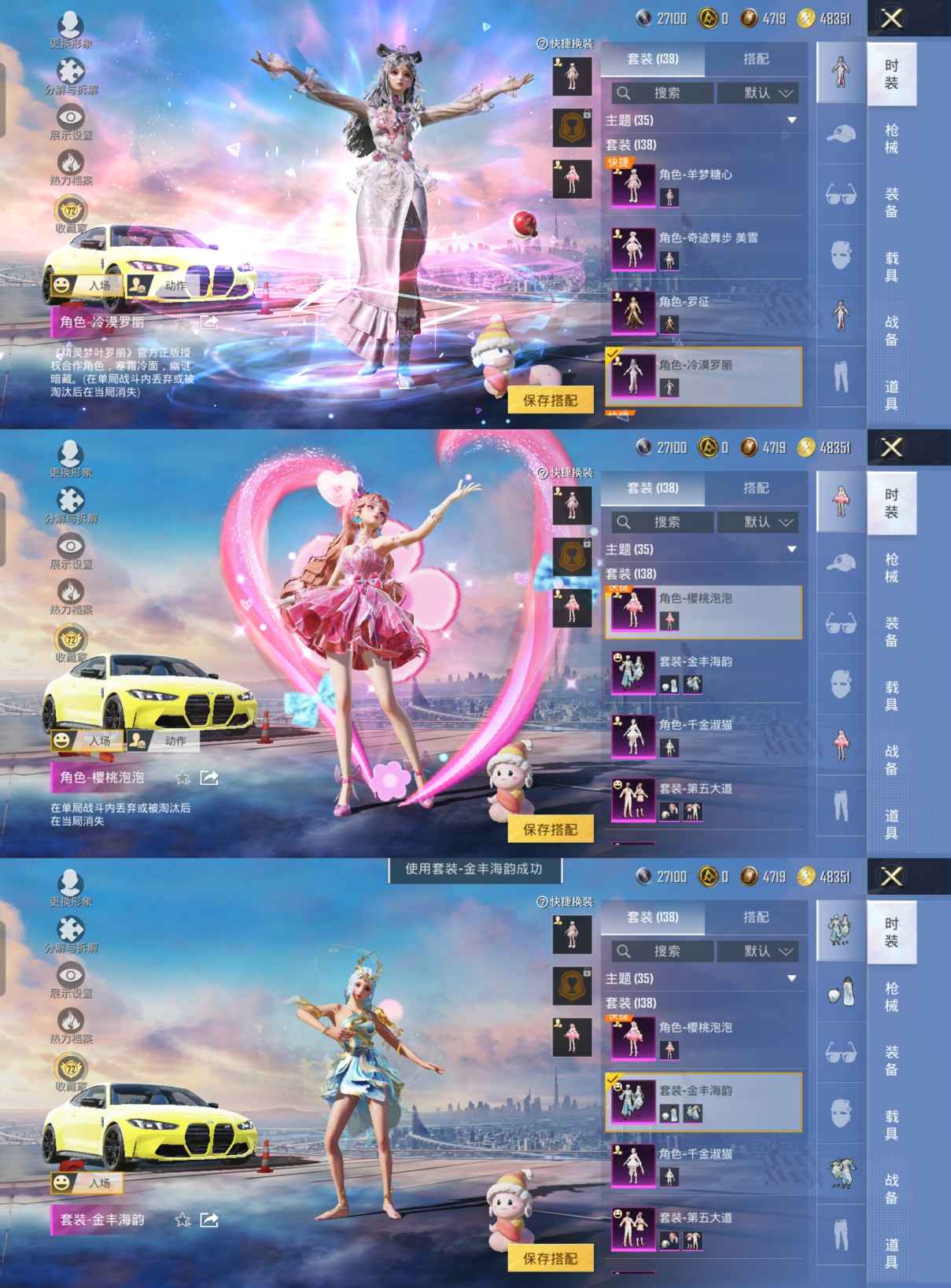 HPQM4240468和平精英账号详情图9 HPQM4240468和平精英账号详情图9