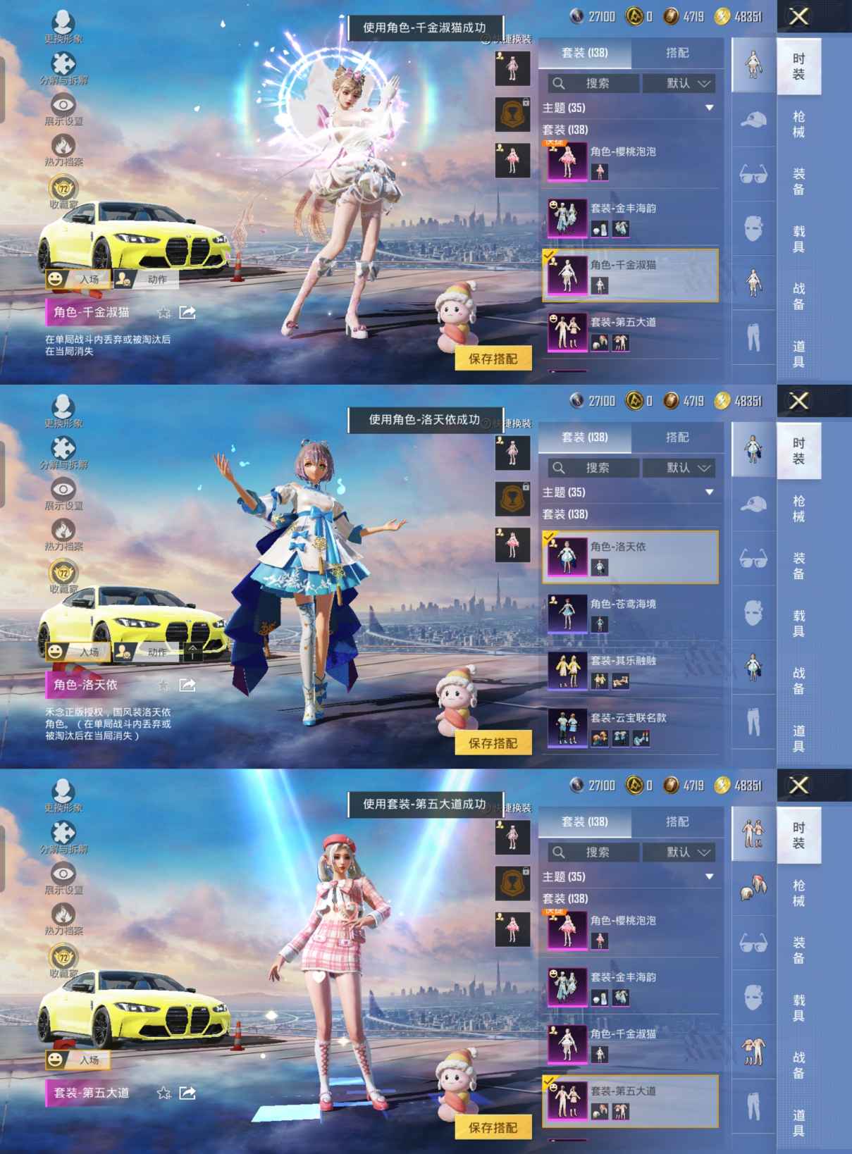 HPQM4240468和平精英账号详情图10 HPQM4240468和平精英账号详情图10
