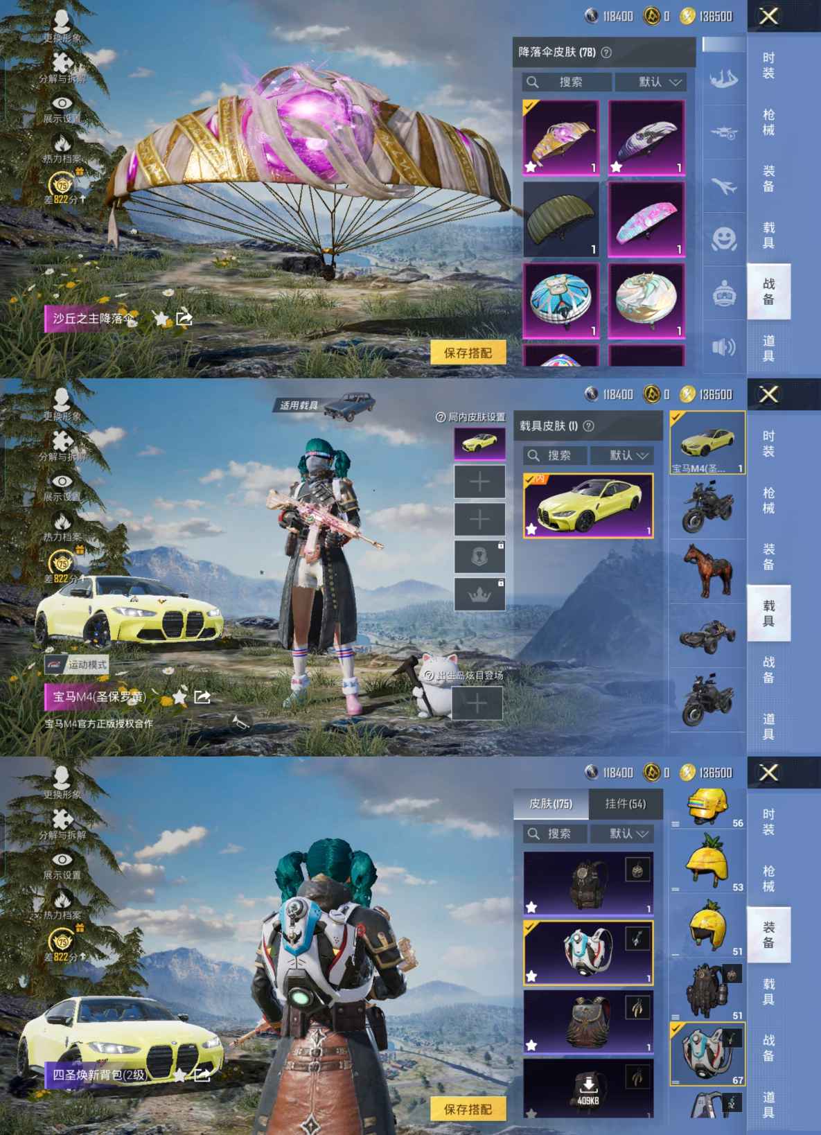 HPQM4241229和平精英账号详情图8
