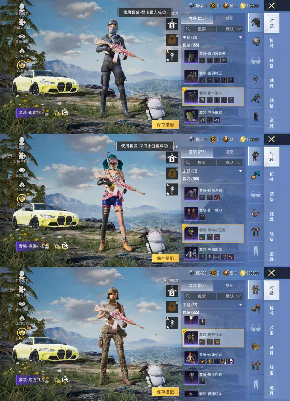 HPQM4241229和平精英账号详情图9