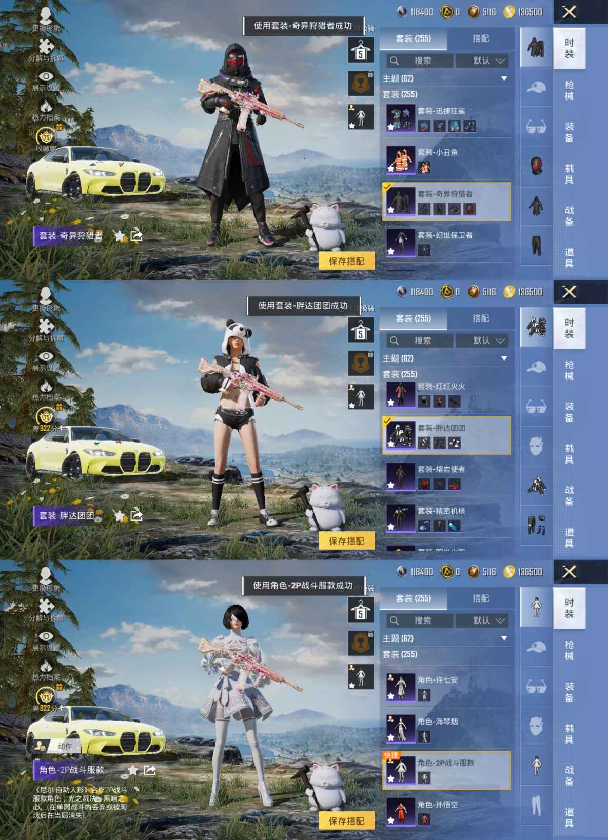 HPQM4241229和平精英账号详情图10