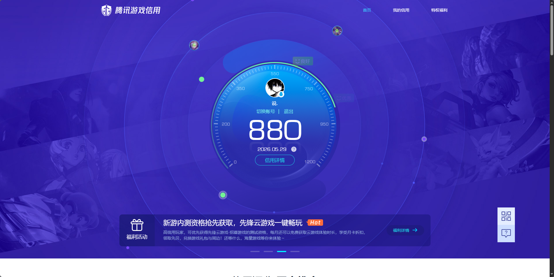 HPQM4241229和平精英账号详情图16