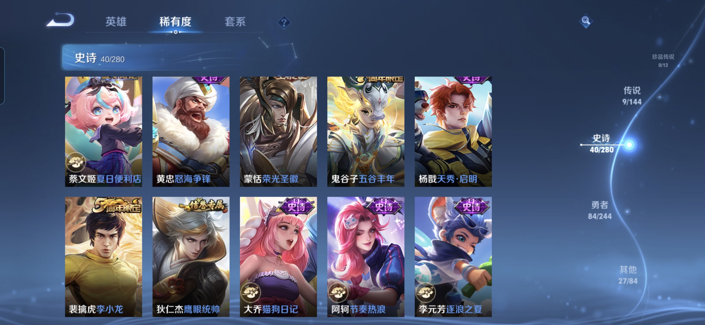 WZQM4404873王者荣耀账号详情图6 WZQM4404873王者荣耀账号详情图6