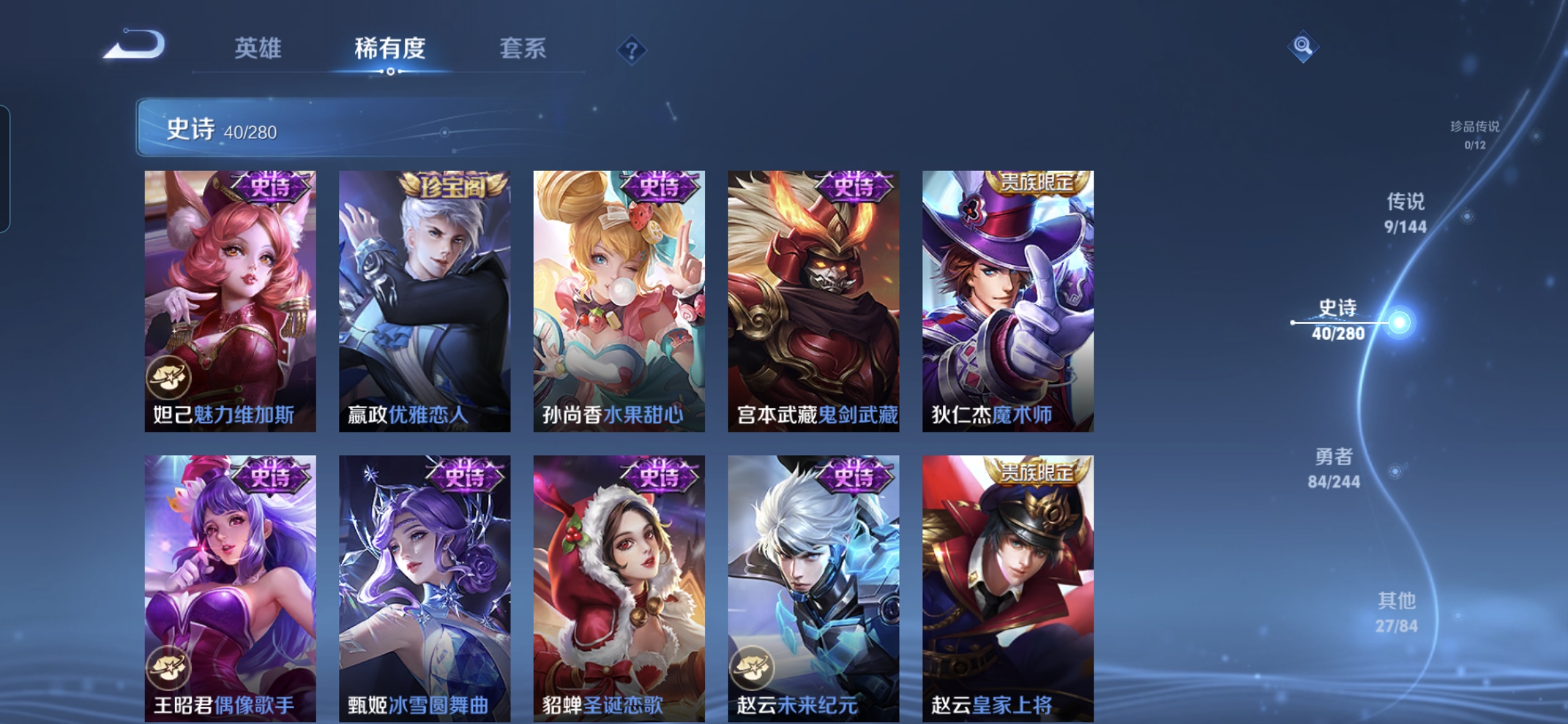 WZQM4404873王者荣耀账号详情图8 WZQM4404873王者荣耀账号详情图8