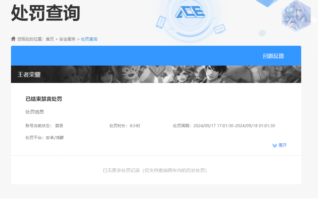 WZQM4404873王者荣耀账号详情图14 WZQM4404873王者荣耀账号详情图14