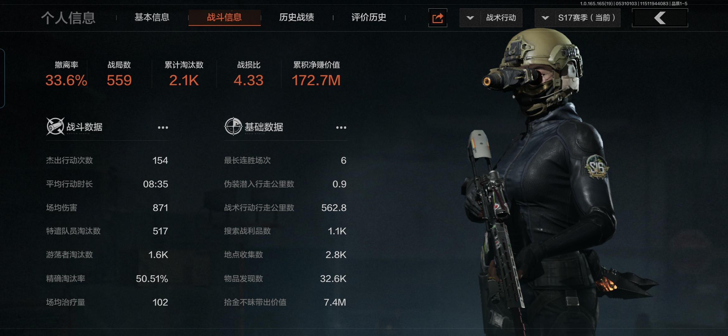 AQQM426774暗区突围账号详情图3 AQQM426774暗区突围账号详情图3