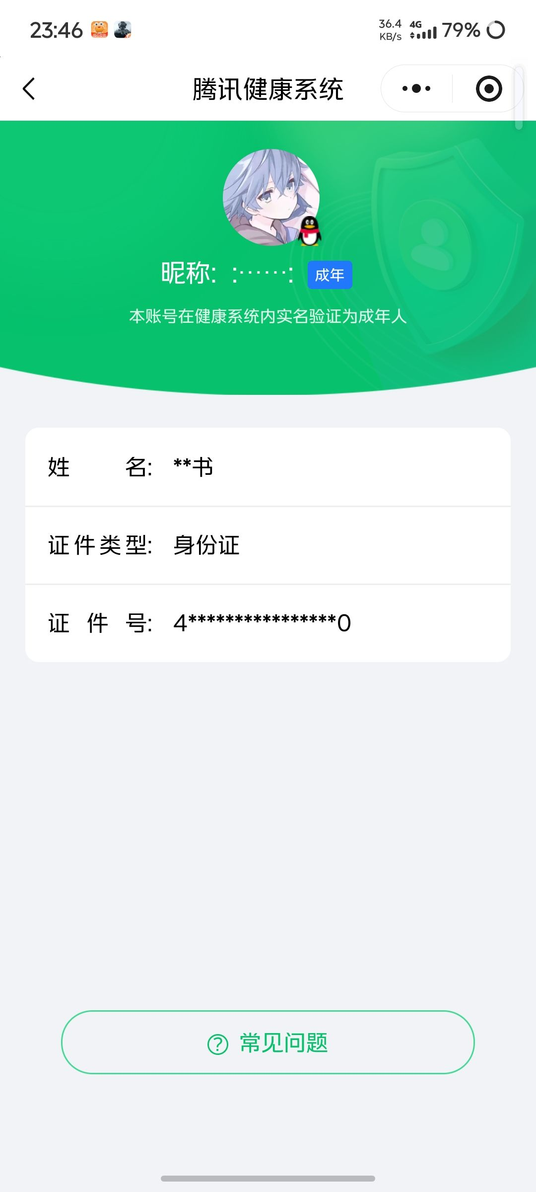 AQQM426774暗区突围账号详情图11 AQQM426774暗区突围账号详情图11