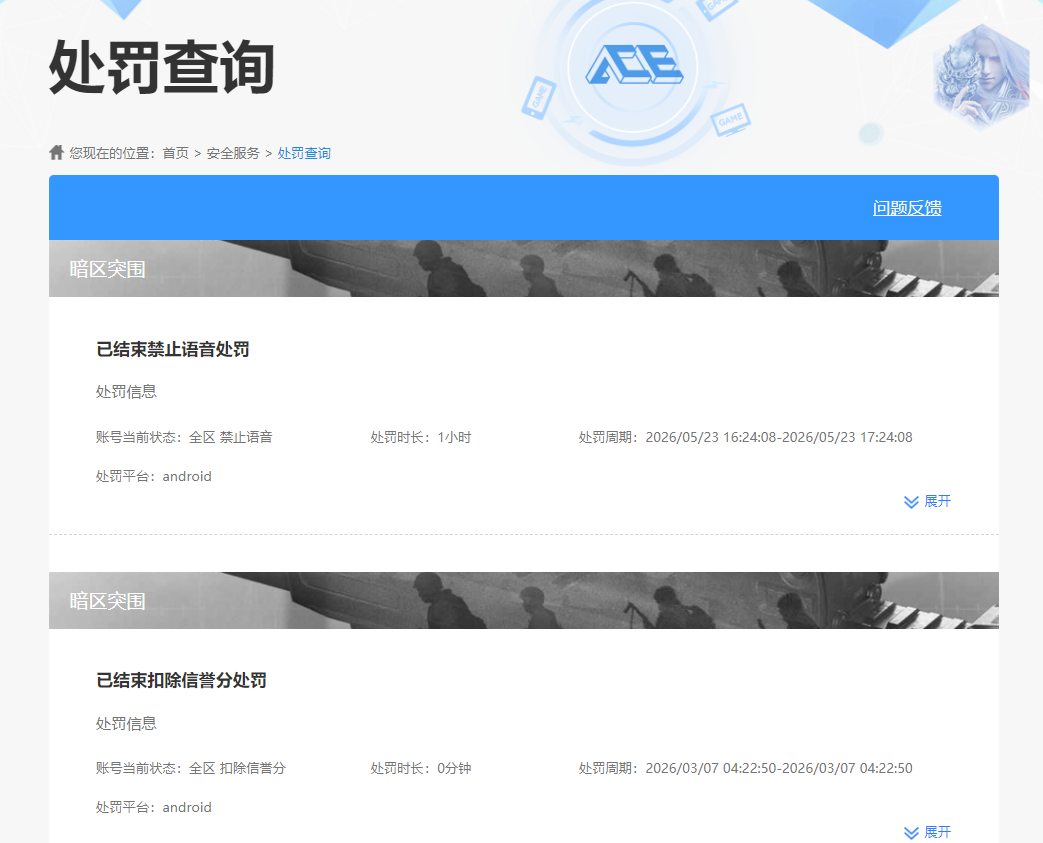 AQQM426774暗区突围账号详情图13 AQQM426774暗区突围账号详情图13