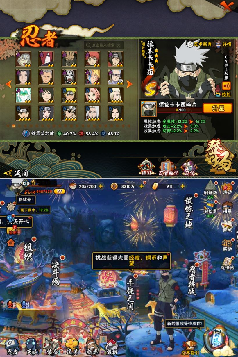 HYQM438527火影忍者账号详情图6 HYQM438527火影忍者账号详情图6