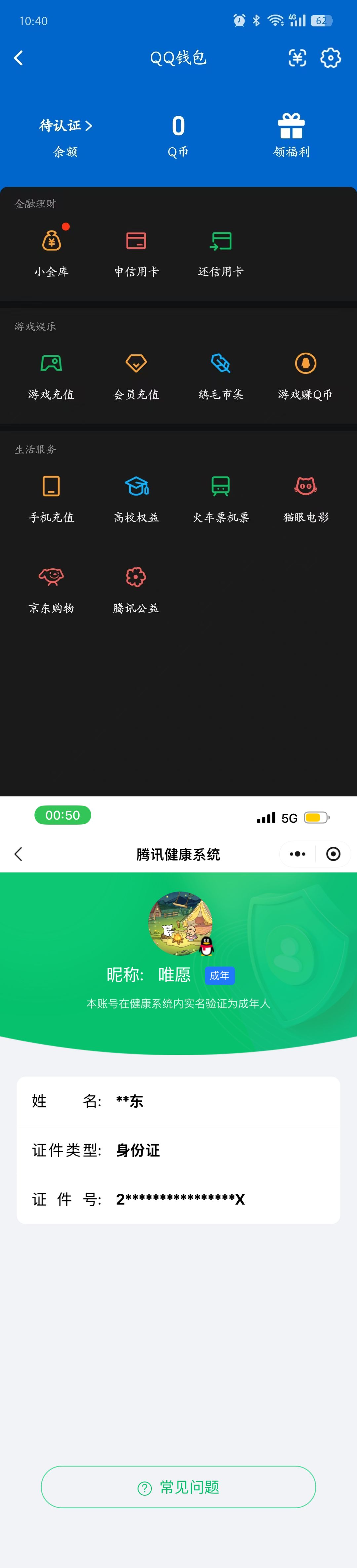 HYQM438527火影忍者账号详情图8 HYQM438527火影忍者账号详情图8