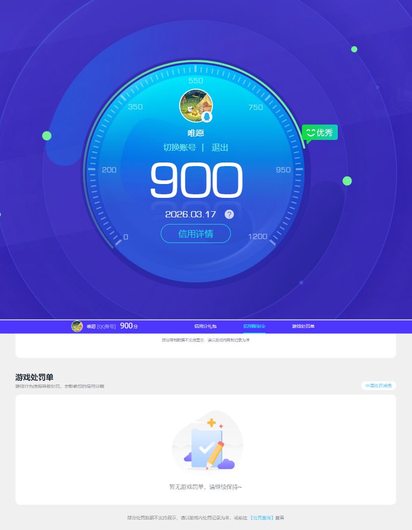HYQM438527火影忍者账号详情图9 HYQM438527火影忍者账号详情图9