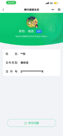 HYQM438527火影忍者账号详情图10 HYQM438527火影忍者账号详情图10