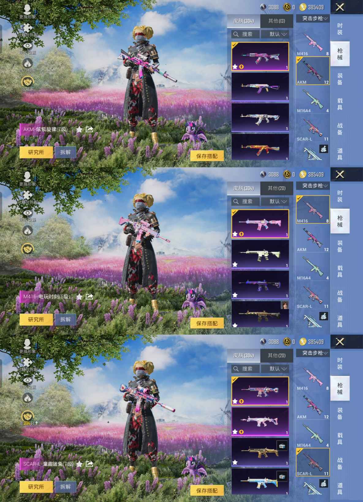 HPQM4242324和平精英账号详情图5