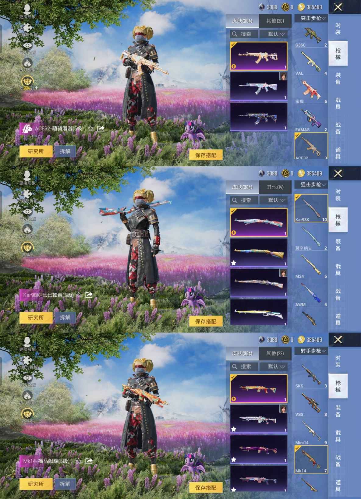 HPQM4242324和平精英账号详情图6