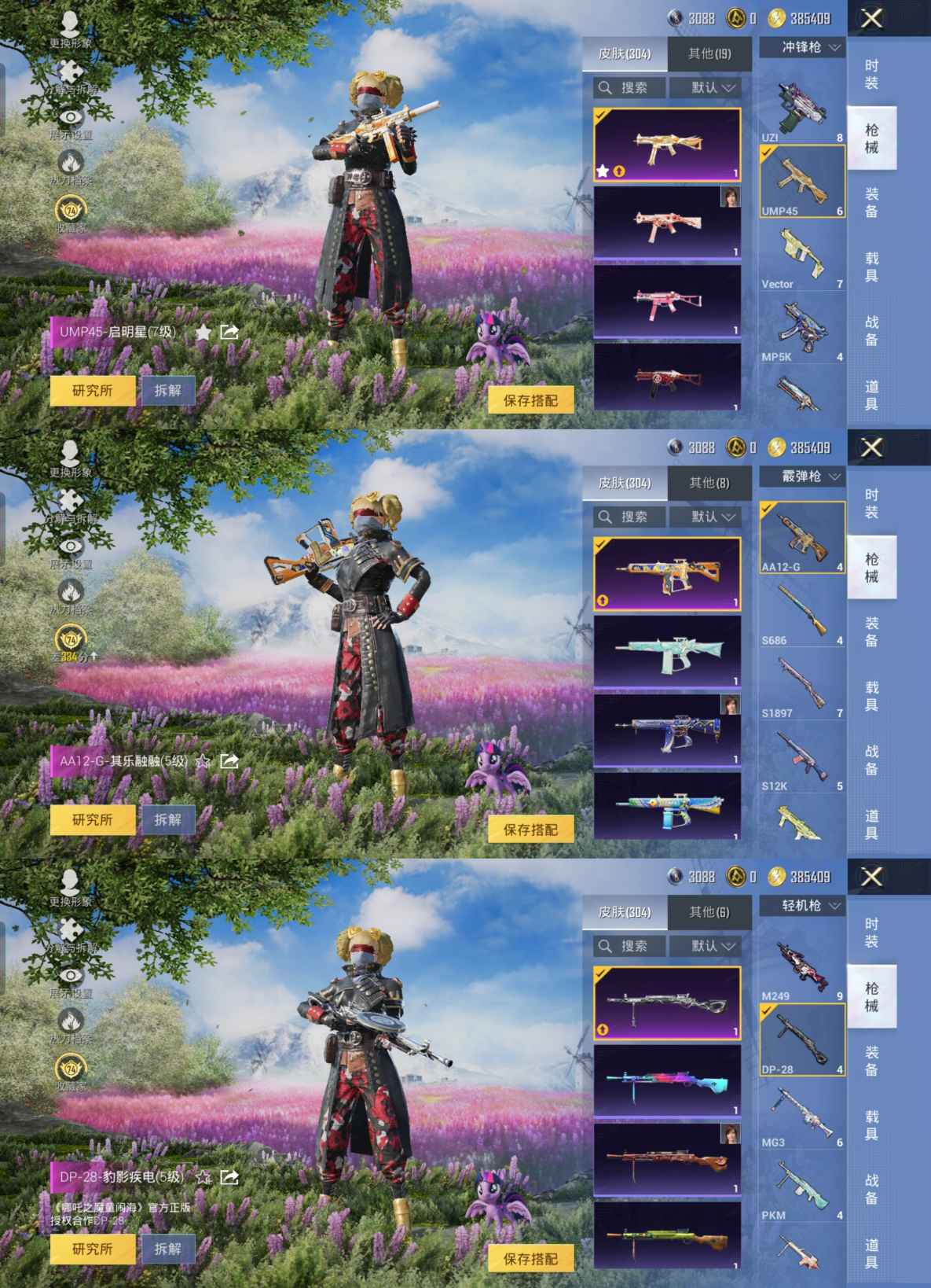 HPQM4242324和平精英账号详情图7