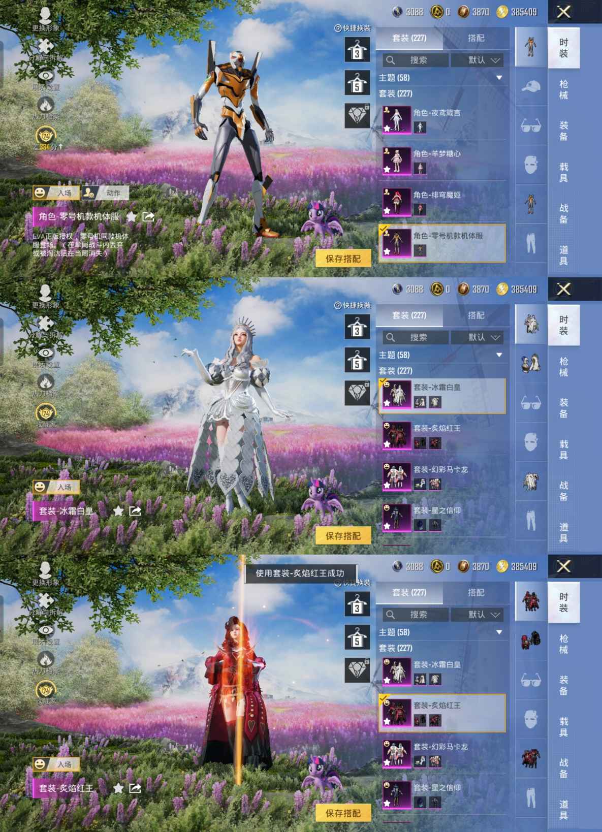 HPQM4242324和平精英账号详情图9