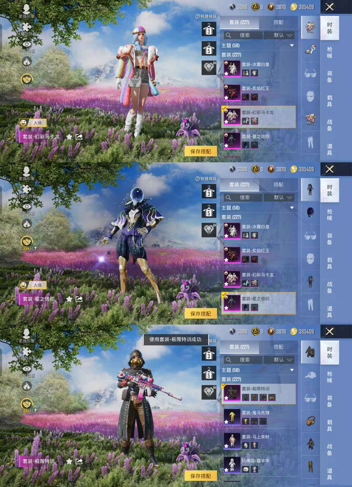HPQM4242324和平精英账号详情图10