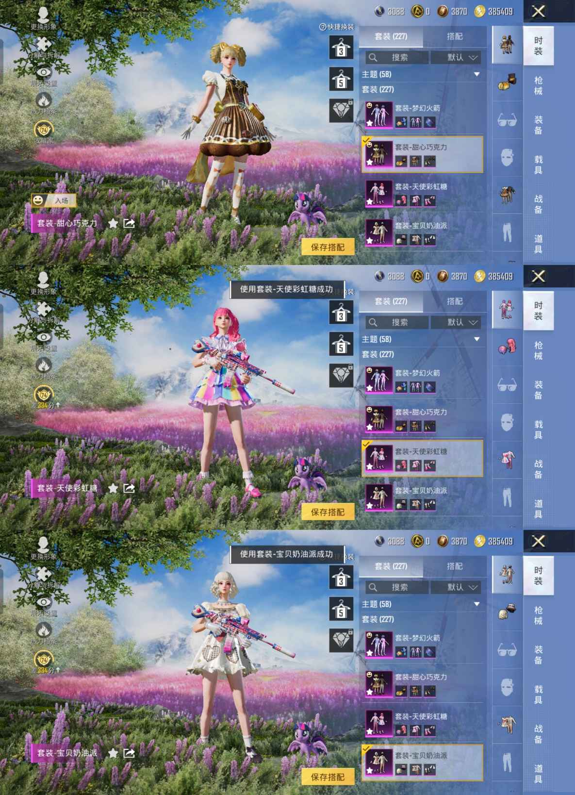 HPQM4242324和平精英账号详情图11