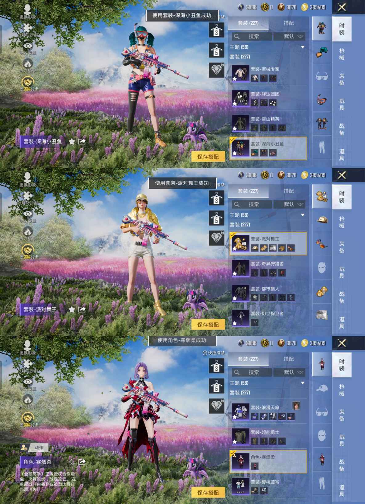 HPQM4242324和平精英账号详情图13