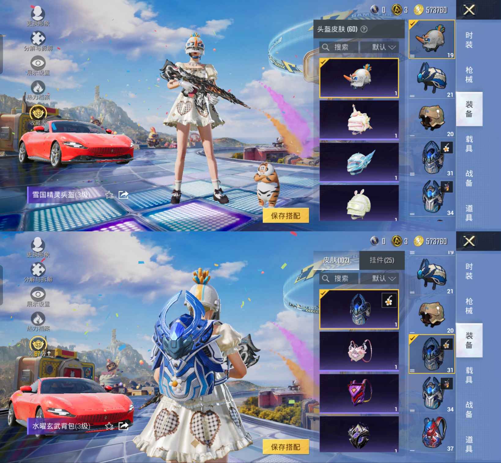 HPQM4243609和平精英账号详情图4