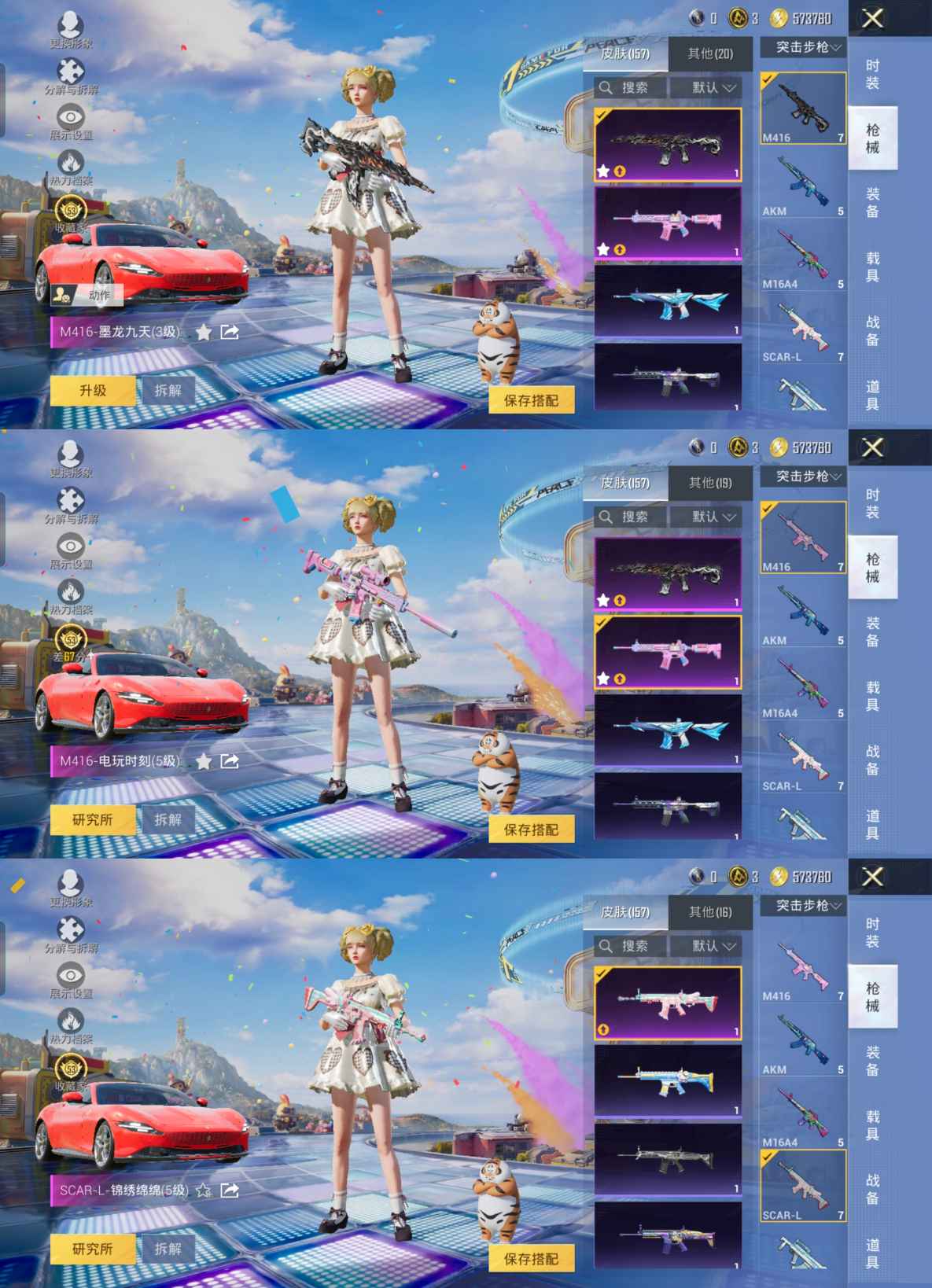 HPQM4243609和平精英账号详情图5