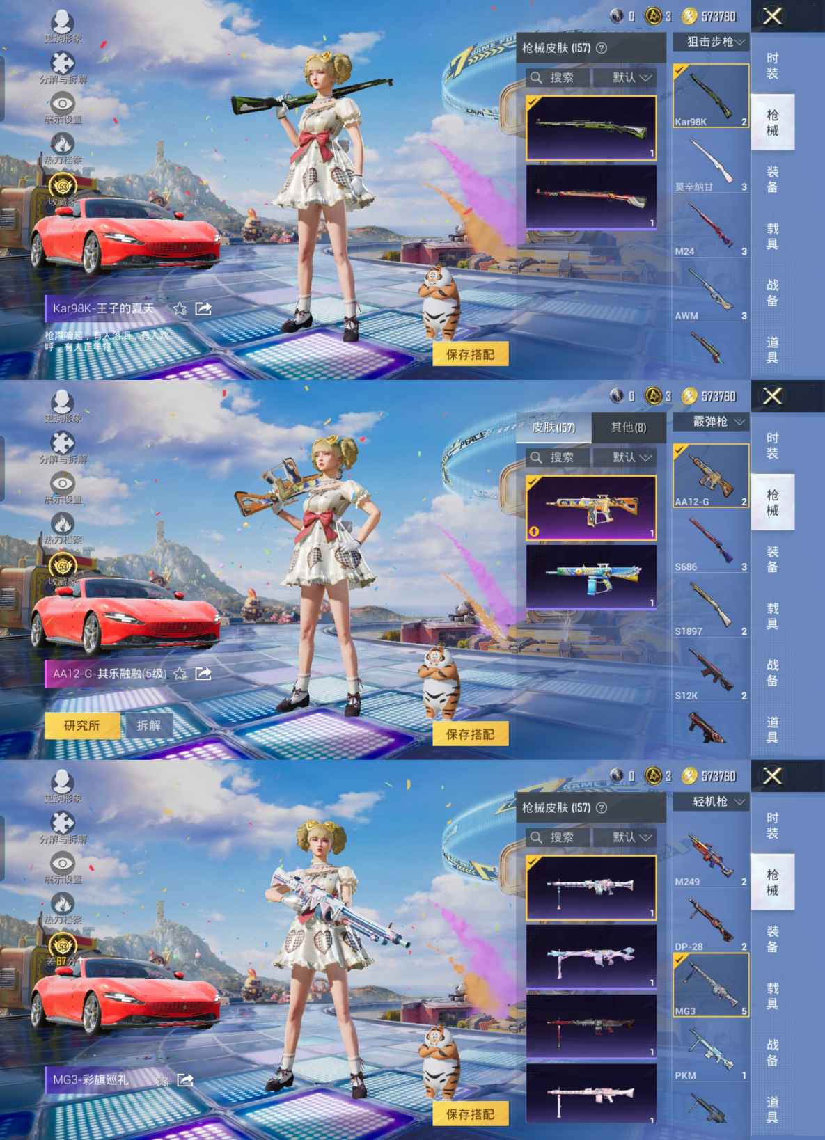 HPQM4243609和平精英账号详情图6