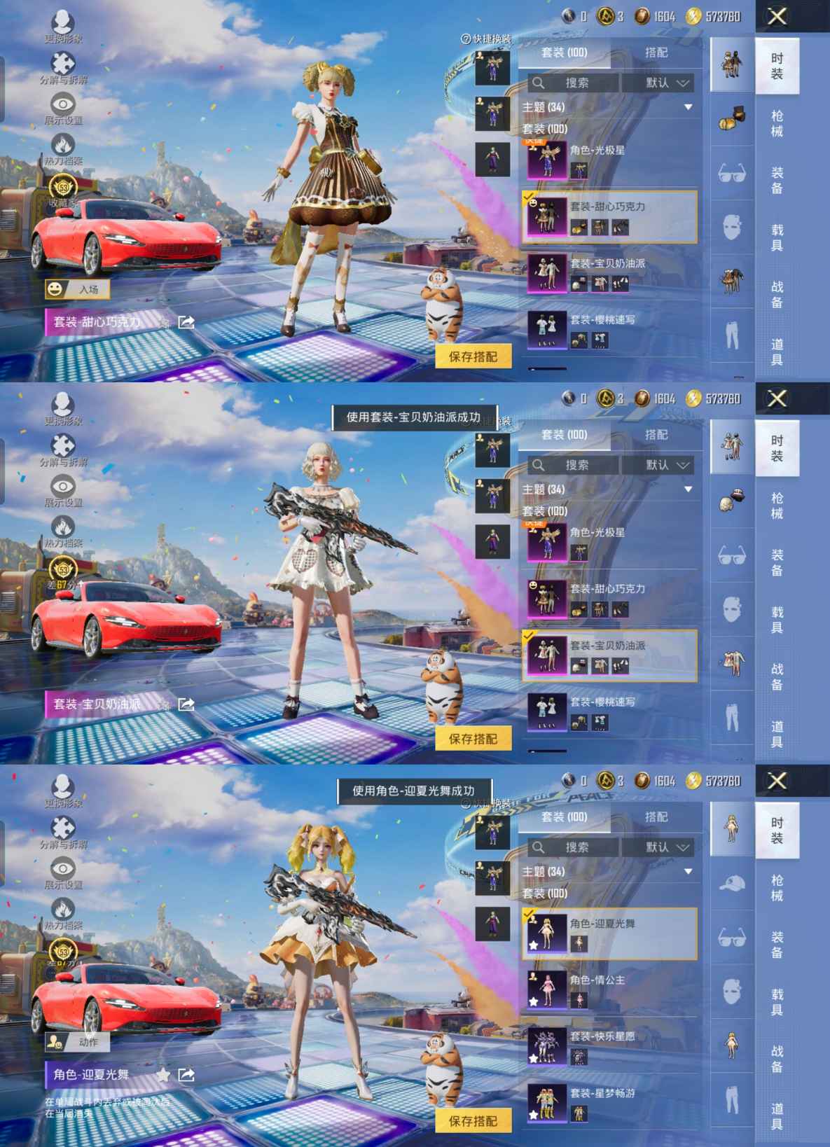 HPQM4243609和平精英账号详情图8