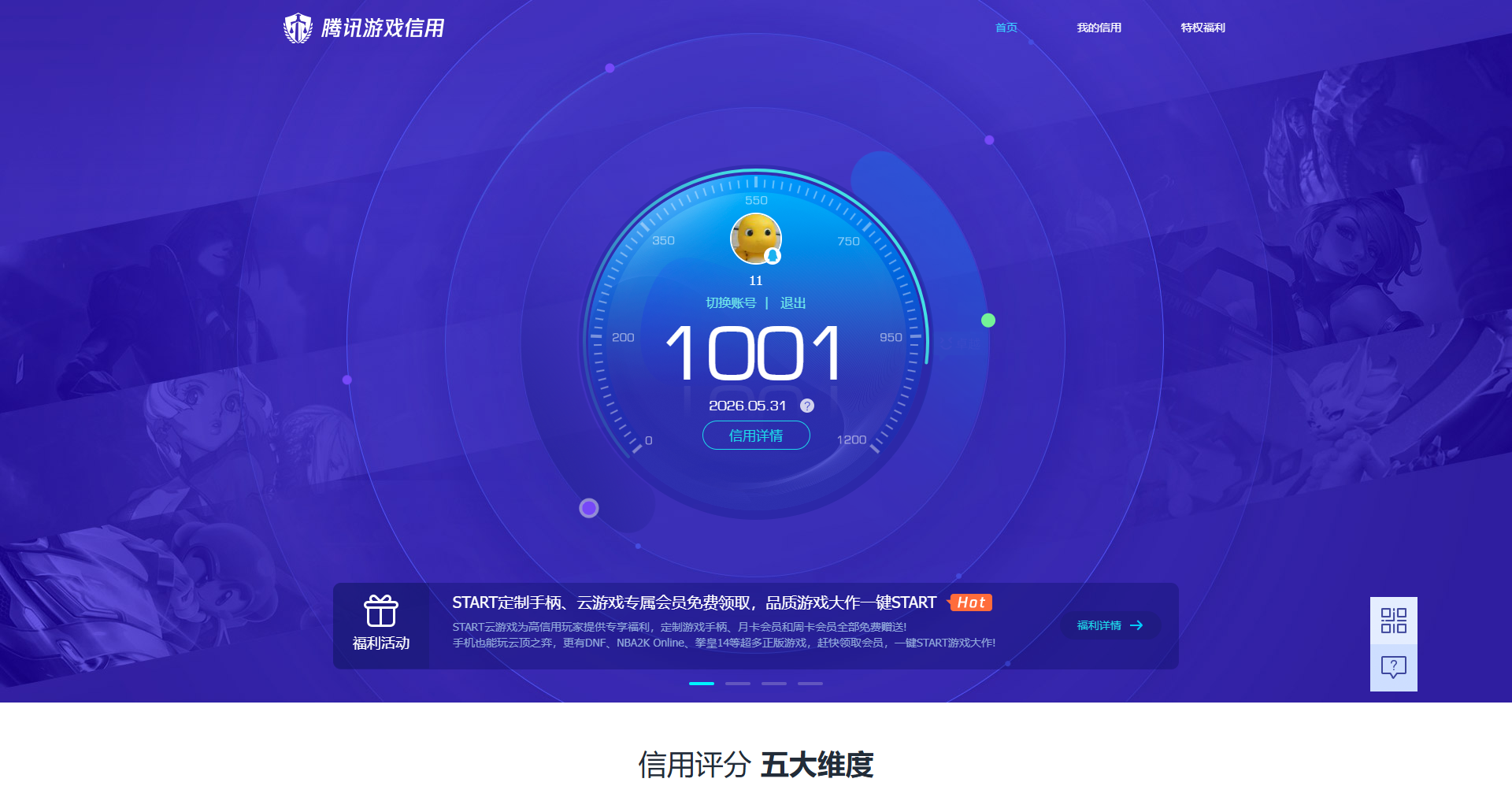 HPQM4243609和平精英账号详情图11