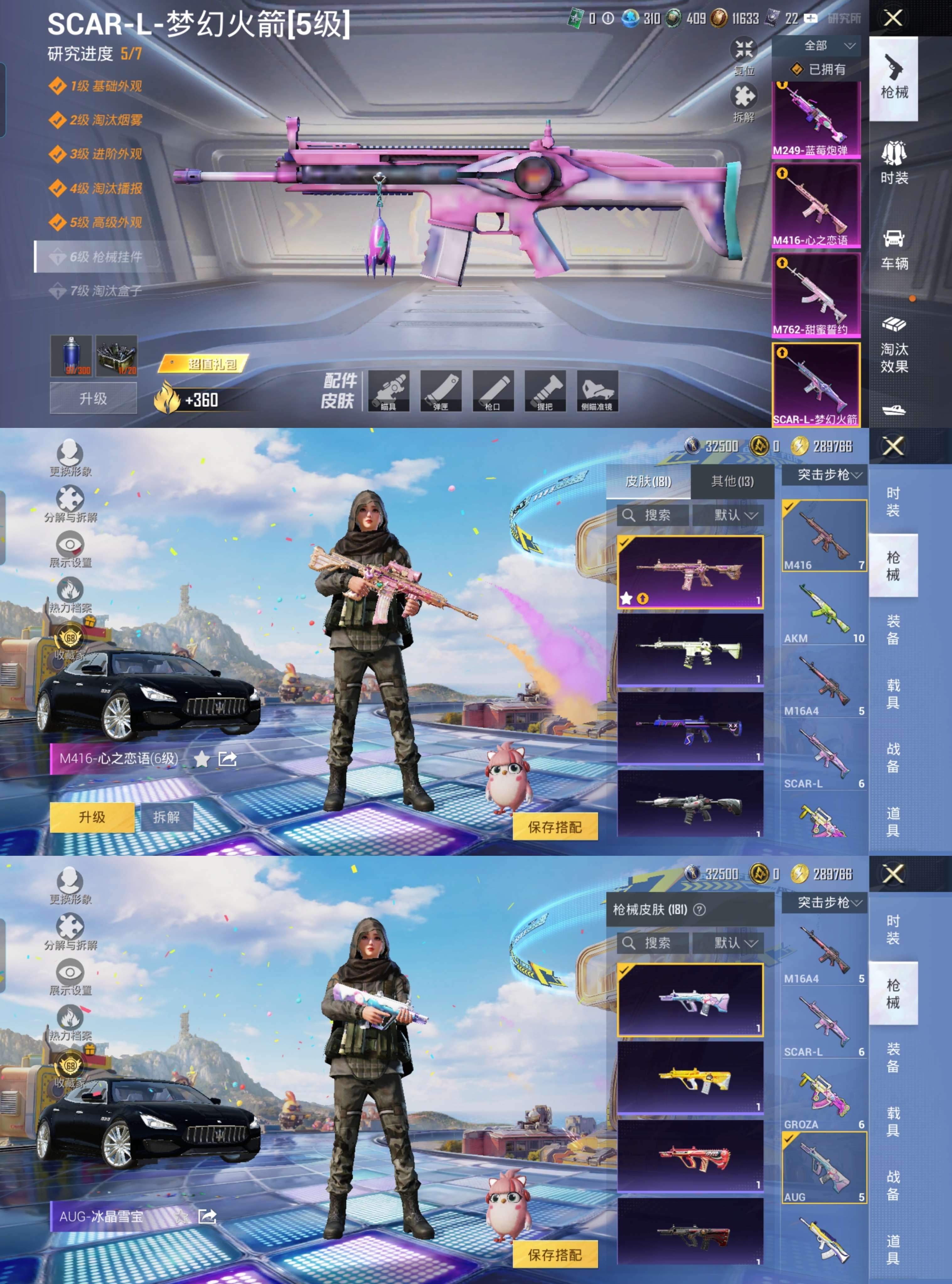 HPQM4243370和平精英账号详情图10