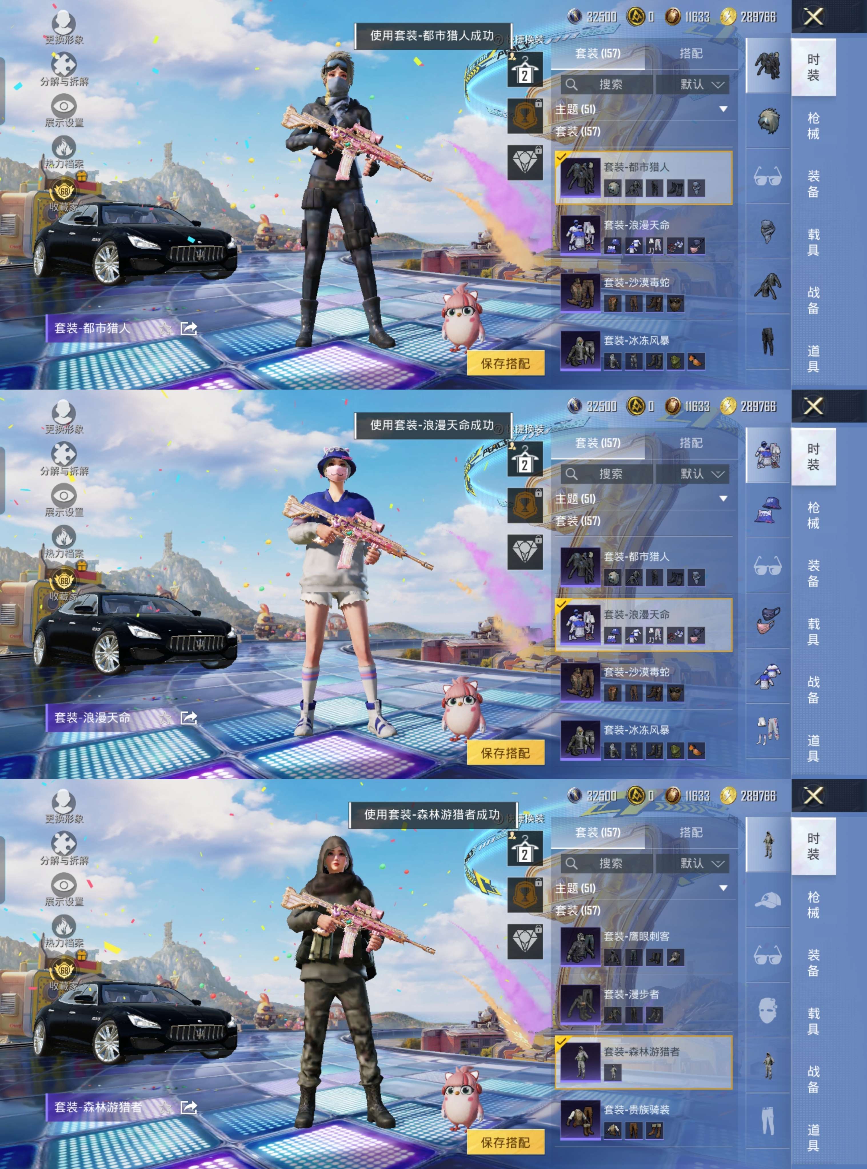 HPQM4243370和平精英账号详情图7