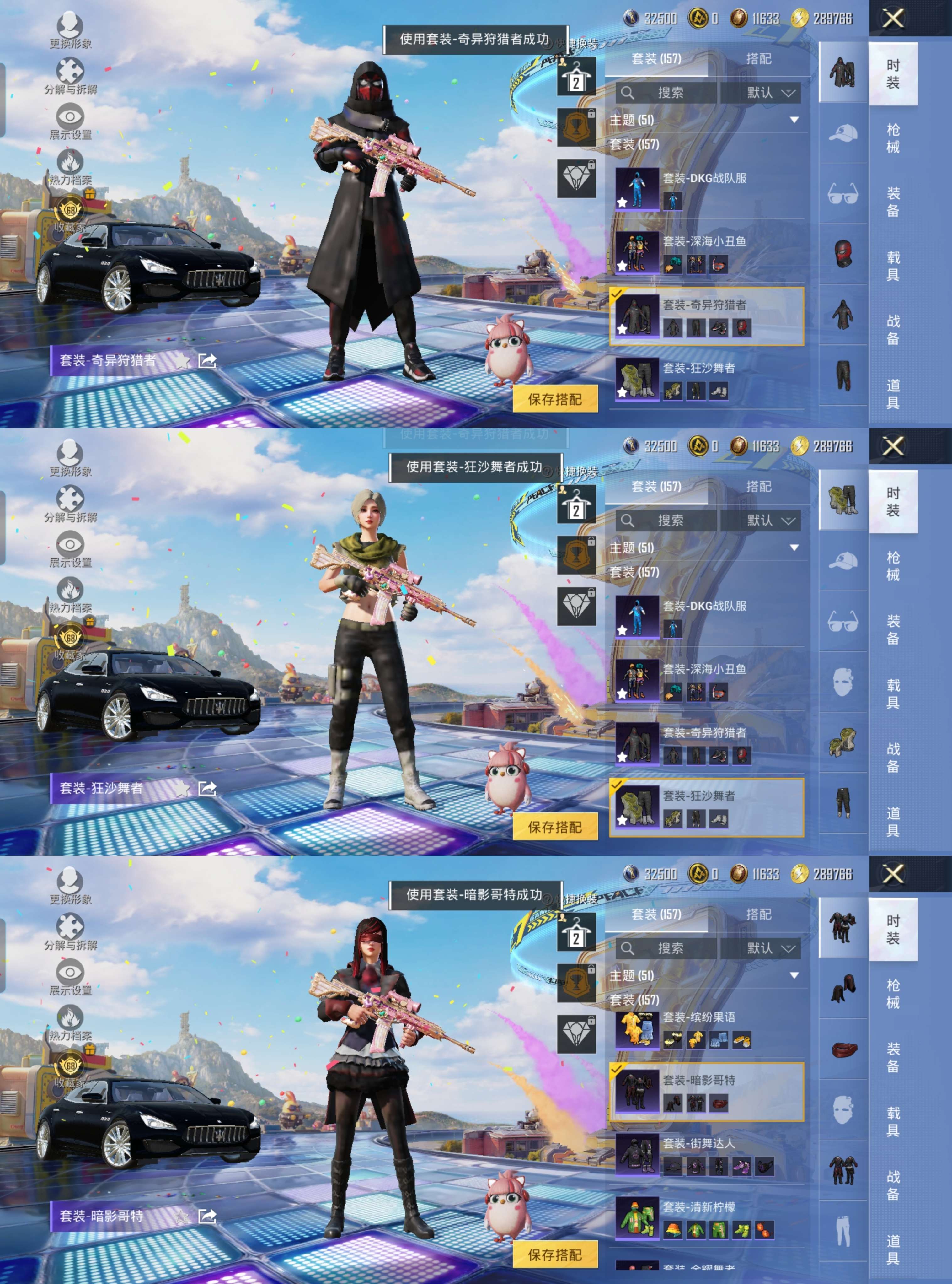 HPQM4243370和平精英账号详情图6