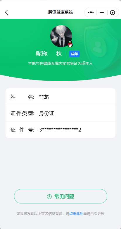 HPQM4243370和平精英账号详情图15