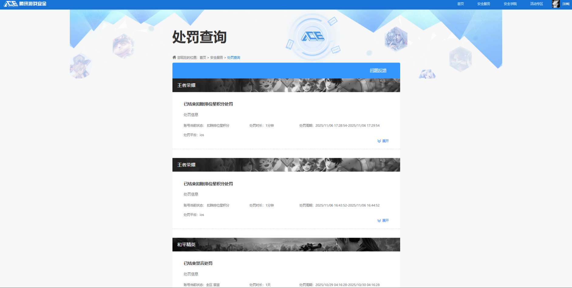 HPQM4243370和平精英账号详情图17