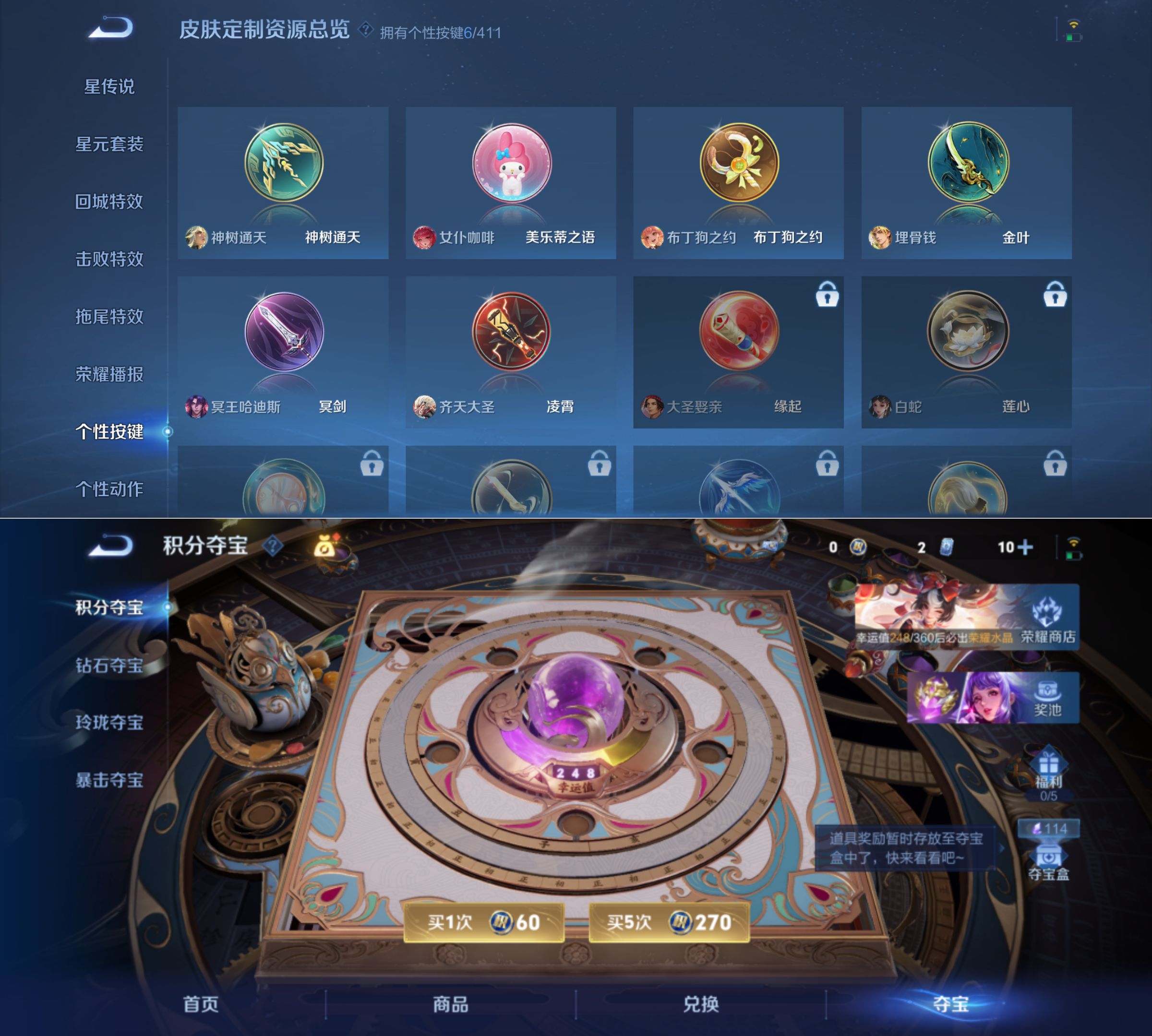 WZQM4404476王者荣耀账号详情图12 WZQM4404476王者荣耀账号详情图12