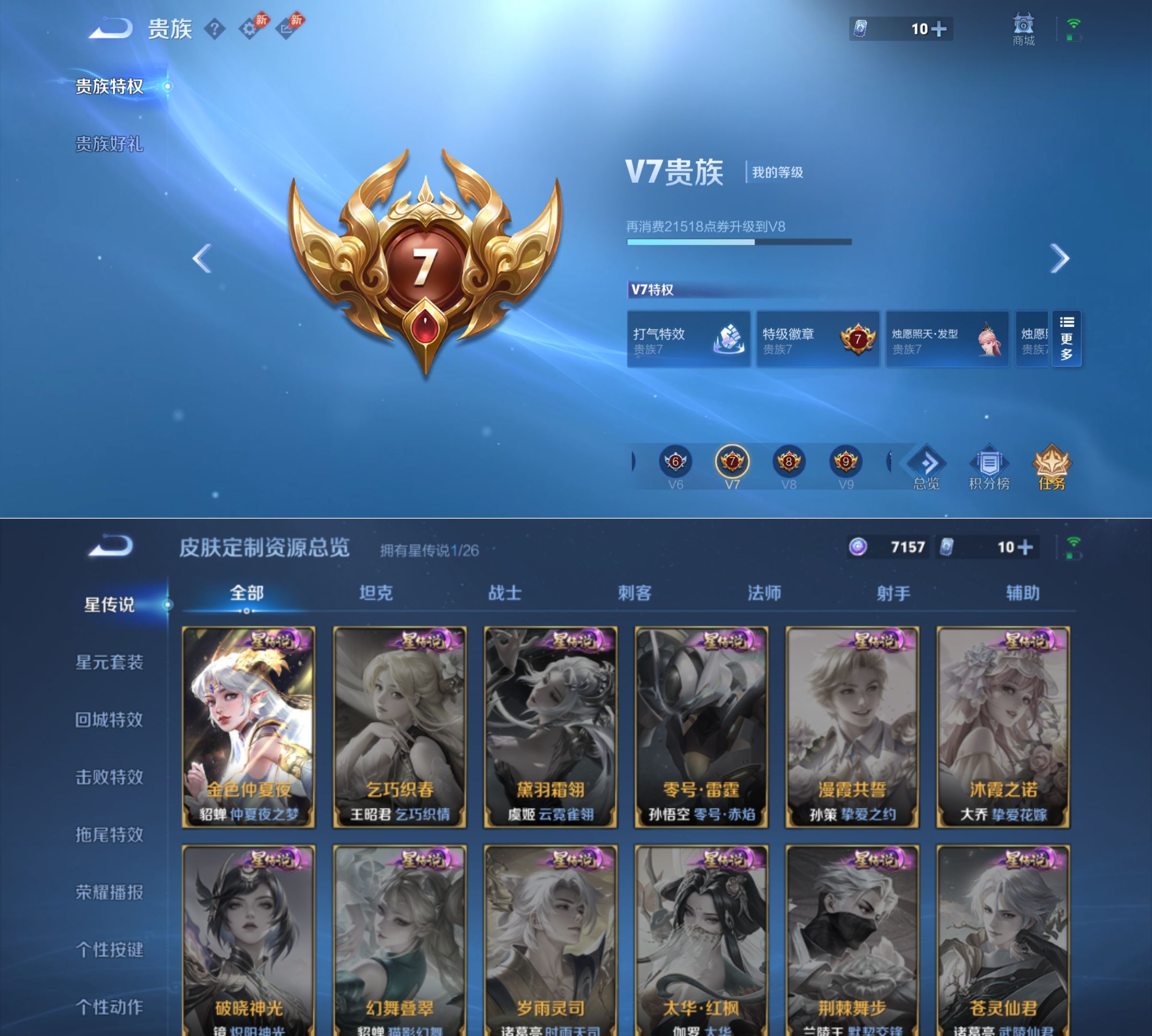 WZQM4404476王者荣耀账号详情图11 WZQM4404476王者荣耀账号详情图11