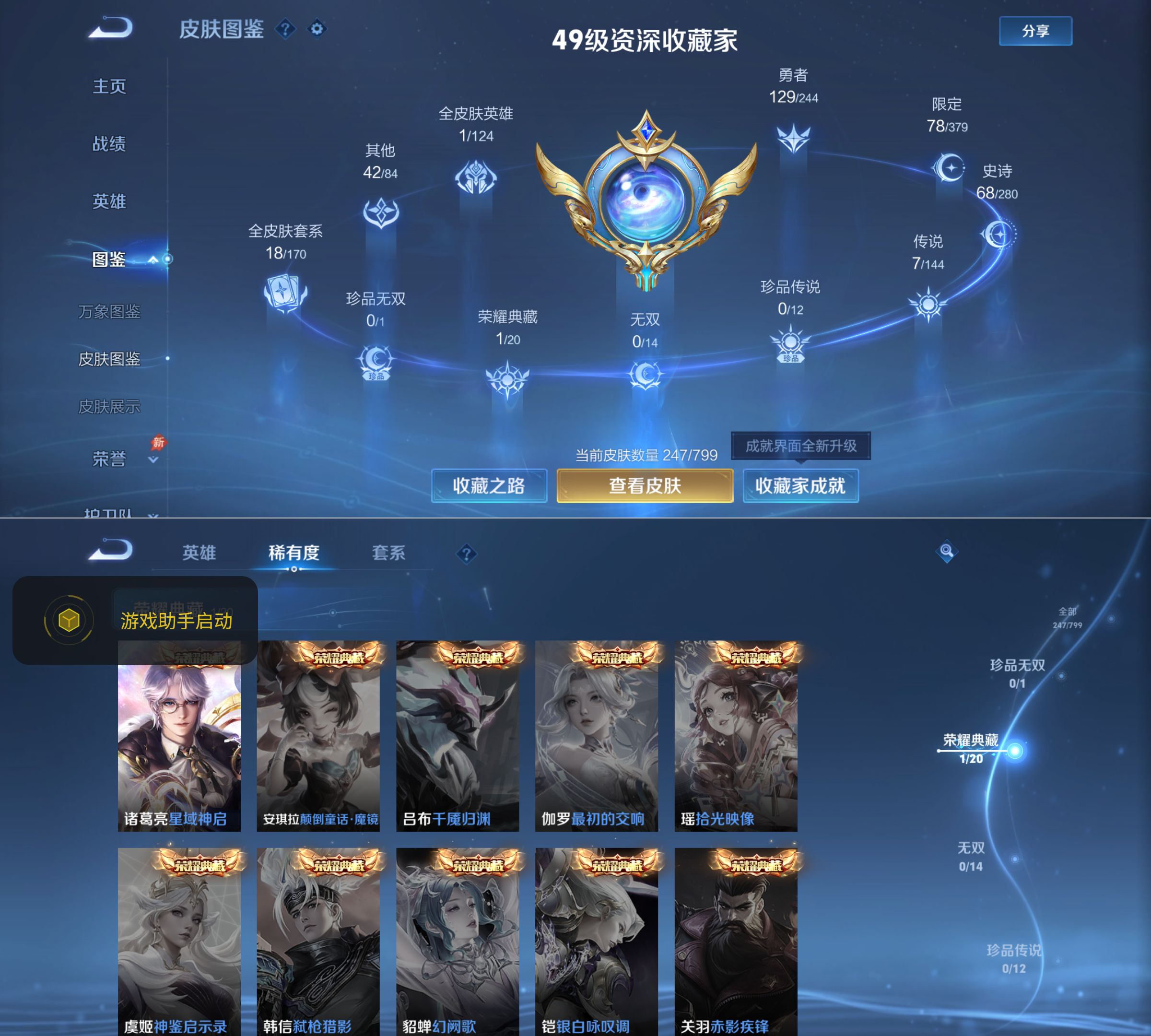 WZQM4404476王者荣耀账号详情图6 WZQM4404476王者荣耀账号详情图6
